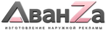 Наружная реклама и вывески в Сочи цена от 15401 руб. 2026