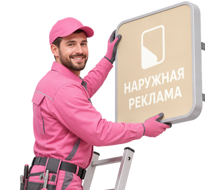 Вас интересует Изготовление и монтаж фигурных вывесок в Сочи под ключ? задайте вопрос